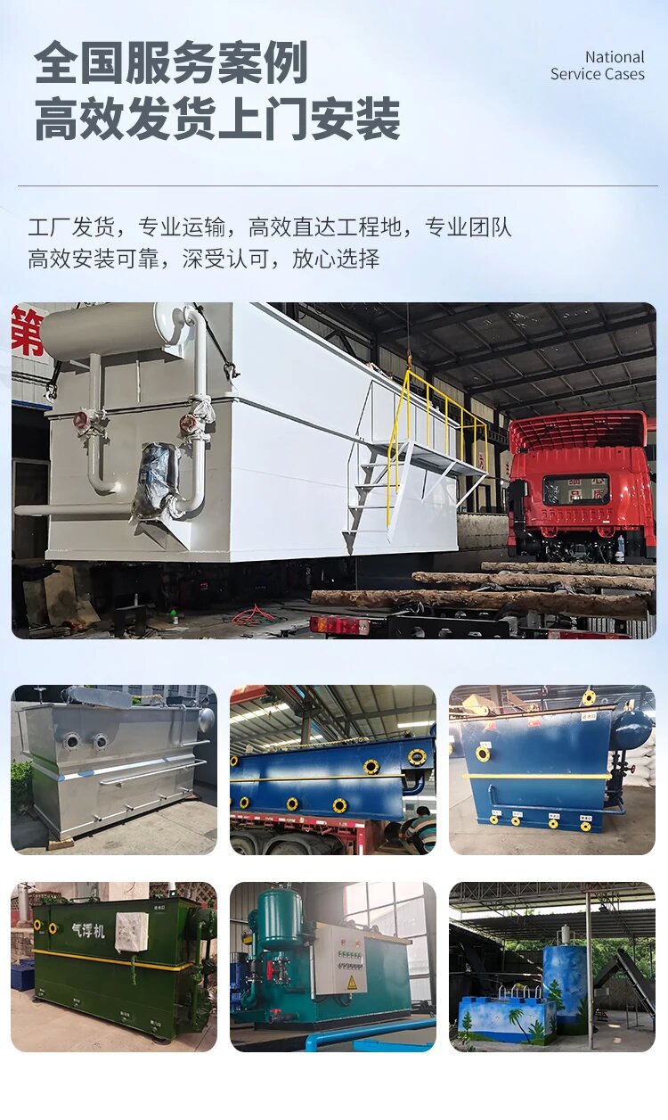 双江污水处理一体化设备