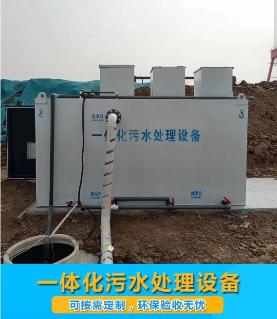 双江屠宰污水处理设备
