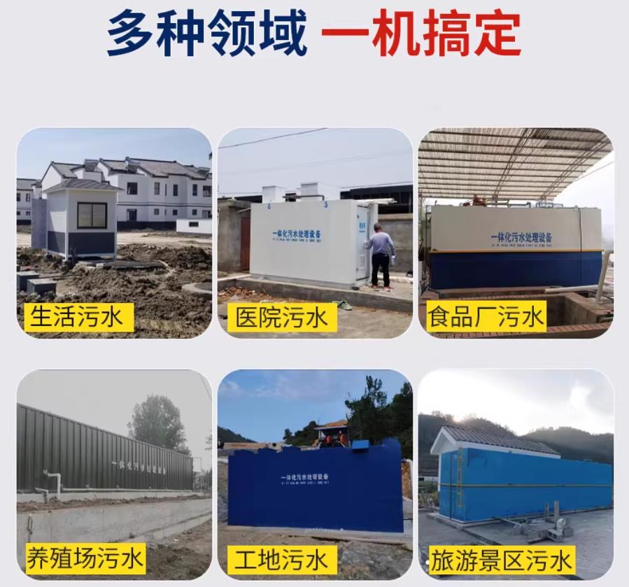 双江场景全覆盖！甘肃嘉源通一体化污水处理设备，适配城乡工业全场景污水治理