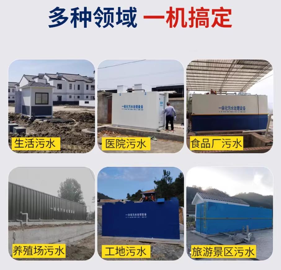 双江甘肃兰州地埋式污水处理设备厂家｜一体化埋地污水治理设备｜乡镇乡村厂区小区通用解决方案